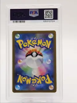 CHARIZARD VSTAR 2022 POKEMON JPN UNIVERSE TRIPLE RARE 014/172 PSA 10 Q0004 - Image 2