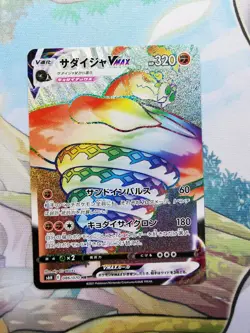 Sandaconda VMAX 086/070 S6h Silver Lance Holo Japanese Pokemon Card NM/M - Image 1