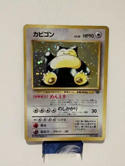 Snorlax - #143 Japanese Pokemon Jungle Holo Rare - Vintage LP - Image 1