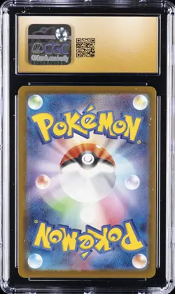 2025 POKEMON MEGA DREAM EX JPN ATTACK RARE MEGA DRAGONITE EX CGC 10 PRISTINE - Image 2