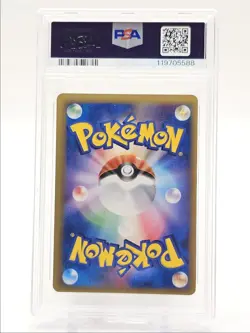 FERALIGATR 2006 POKEMON JPN DRAGON FRONTIERS 1ST RARE 026/068 PSA 8 Q0004 - Image 2
