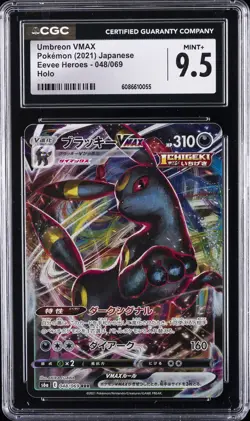 2021 POKEMON JPN SWORD & SHIELD EEVEE HEROES #048 FULL ART/UMBREON VMAX CGC 9.5 - Image 1