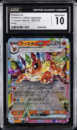 2024 POKEMON TERASTAL FEST EX - HOLO JPN #022/187 FLAREON EX CGC 10 GEM MINT - Image 1