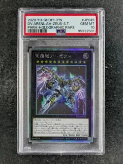 2020 YuGiOh DIVINE ARSENAL AA-ZEUS-S.T. PHRA-JP045 Holographic Rare JPN PSA 10 - Image 1