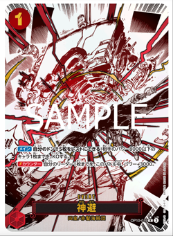 OP-10 ROYAL BLOOD Booster Box Japanese ONE PIECE「US SELLER」 - Image 5