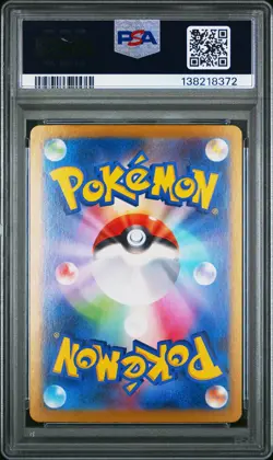 2025 POKEMON JPN SV9-BATTLE PARTNERS SPECIAL ART RARE IONO'S BELLIBOLT EX PSA 10 - Image 2