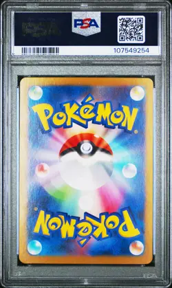 2025 POKEMON JPN SV9-BATTLE PARTNERS SPECIAL ART RARE IONO'S BELLIBOLT EX PSA 10 - Image 2