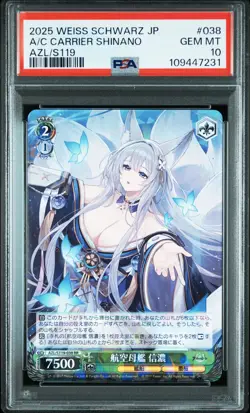 2025 WEISS SCHWARZ JPN AZUR LANE VOL.2 #038 AIRCRAFT CARRIER SHINANO PSA 10 - Image 1