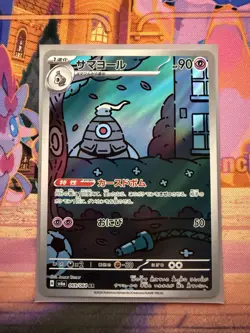 Dusclops AR 069/064 Night Wanderer sv6a Pokemon Card Japanese NM - Image 1