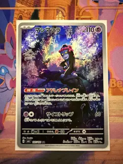 Munkidori AR 107/101 Mask of Change SV6 Pokemon Card Japanese NM - Image 1