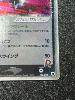 [US Duty Inc] Rocket's Articuno ex 010/020 Silver Deck Japanese Pokemon Card - Image 4
