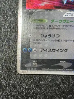 [US Duty Inc] Rocket's Articuno ex 010/020 Silver Deck Japanese Pokemon Card - Image 5