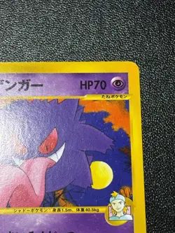 (LP) Morty's Gengar 021/141 VS 1st Ed 2001 Japanese Pokemon Card - Image 3