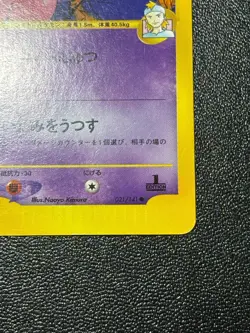 (LP) Morty's Gengar 021/141 VS 1st Ed 2001 Japanese Pokemon Card - Image 4