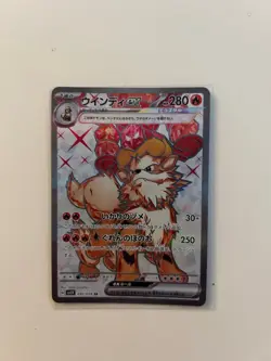 Pokemon TCG Arcanine ex SR 092/078 Violet ex sV1V Japanese Card - NM - Image 1