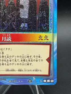 Naruto Card Game Japanese Kakashi #177 Itachi's Genjutsu Foil Rare - Image 4