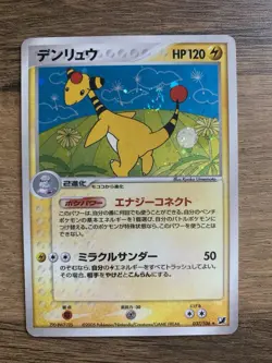 Ampharos Holo Unlimited 037/106 Japanese Golden Sky Silvery Ocean Pokemon Card - Image 1
