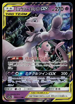 Pokemon Card - Mewtwo & Mew GX Japanese SM12a Tag All Stars 052/173 Holo - Image 1