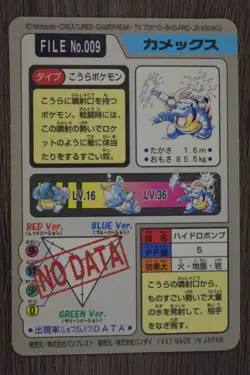 Blastoise Pokemon Card Bandai Carddass File No 9 Prism Holo Japanese TCG Vintage - Image 2