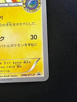 Mega Tokyo Pikachu 098/XY-P Pokemon Center Promo Card 2014 Japanese 2014-NM - Image 5