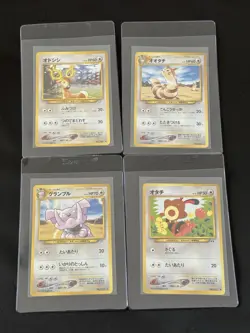 1996 Pokemon Japanese Pocket Monsters Nintendo Card Lot - Image 4