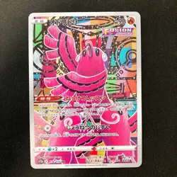 Oricorio AR 176/172 VSTAR Universe S12a Pokemon Card Japanese NM 4Set #20216 - Image 2