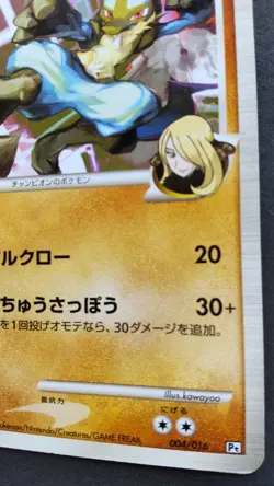 Lucario C Pokemon Card Japanese Game Nintendo Rare 004/016 1st Edition SP F/S - Image 4