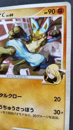 Lucario C Pokemon Card Japanese Game Nintendo Rare 004/016 1st Edition SP F/S - Image 5