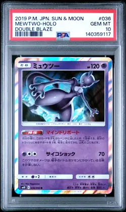 2019 POKEMON JPN SUN & MOON DOUBLE BLAZE #036 MEWTWO-HOLO PSA 10 - Image 1