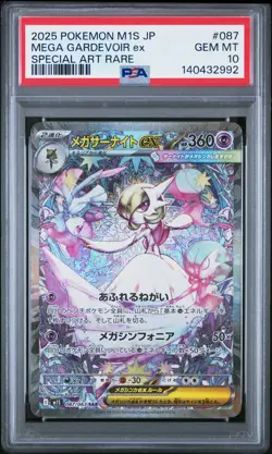 2025 POKEMON JPN M1S-MEGA SYMPHONIA SPECIAL ART RARE MEGA GARDEVOIR EX PSA 10 - Image 1