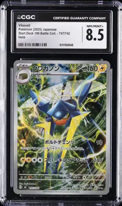 2025 POKEMON JPN START DECK 100 BATTLE COLL HOLO #747/742 VIKAVOLT CGC 8.5 - Image 1