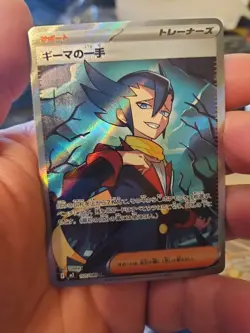 Pokemon - M2: Inferno X - Grimsley's One Move (Japanese) - 105/80 - Super Rare - Image 1