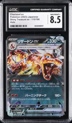2023 POKEMON SHINY TREASURE EX POKEMON JPN HOLO #115/190 CHARIZARD EX CGC 8.5 - Image 1