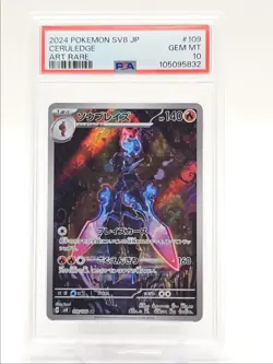 CERULEDGE 2024 POKEMON JPN SUPER ELECTRIC BREAKER ART RARE C 109 PSA 10 Q0004 - Image 1