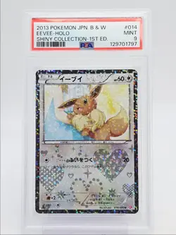 EEVEE 2013 POKEMON JPN B&W SHINY 1ST HOLO UNCOMMON 014/020 PSA 9 Q0004 - Image 1