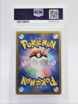 EEVEE 2013 POKEMON JPN B&W SHINY 1ST HOLO UNCOMMON 014/020 PSA 9 Q0004 - Image 2