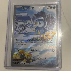 Piplup AR 085/080 Inferno X M2 Pokemon Card Japanese [Near Mint] - Image 1