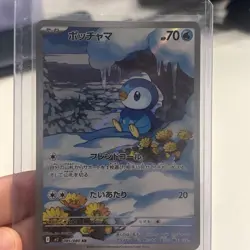 Piplup AR 085/080 Inferno X M2 Pokemon Card Japanese [Near Mint] - Image 3