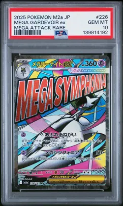 2025 POKEMON JPN M2A-MEGA DREAM EX MEGA ATTACK RARE MEGA GARDEVOIR EX PSA 10 - Image 1