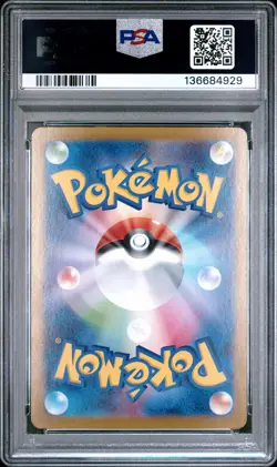 2024 POKEMON JPN SV8A-TERASTAL FEST EX MASTER BALL REVERSE HOLO GLACEON PSA 9 - Image 2
