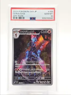 CERULEDGE 2024 POKEMON JPN SUPER ELECTRIC BREAKER ART RARE B 109 PSA 10 Q0004 - Image 1