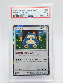 SNORLAX 2019 POKEMON JPN S & M DOUBLE BLAZE HOLO RARE 076/095 PSA 9 Q0004 - Image 1