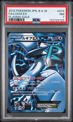 2012 POKEMON JPN B&W PLASMA GALE #074 FULL ART/LUGIA EX PSA 7 - Image 1