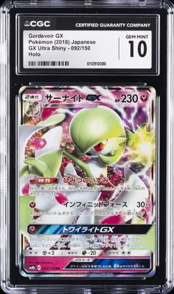 2018 POKEMON GX ULTRA SHINY JPN HOLO #092 GARDEVOIR GX CGC 10 GEM MINT - Image 1