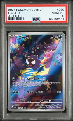2024 POKEMON JAPANESE SV5K-WILD FORCE ART RARE #080 GASTLY PSA 10 - Image 1