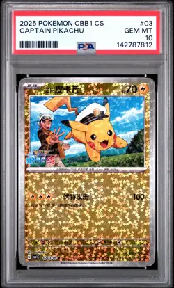2025 POKEMON SIMPLIFIED CHINESE CBB1 C-GEM PACK VOL 1 #03 CAPTAIN PIKACHU PSA 10 - Image 1