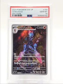 CERULEDGE 2024 POKEMON JPN SUPER ELECTRIC BREAKER ART RARE A 109 PSA 10 Q0004 - Image 1