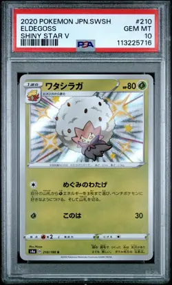 2020 POKEMON JAPANESE SWORD & SHIELD SHINY STAR V #210 ELDEGOSS PSA 10 - Image 1