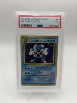 Pokemon Poliwrath Japanese Basic Holo Rare #062 PSA 9 Nintendo 1996 TCG - Image 1