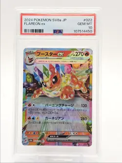 FLAREON EX 2024 POKEMON JPN TERASTAL SPECIAL DOUBLE RARE 022/187 PSA 10 Q0004 - Image 1